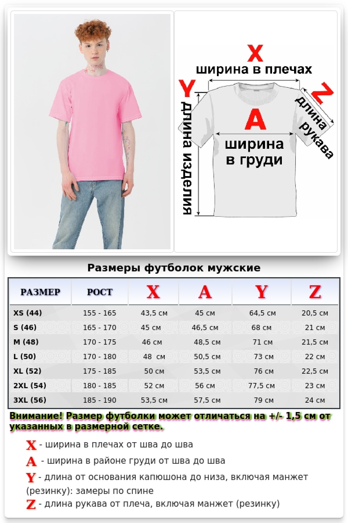 Мужская розовая футболка Premium с эластаном — фото 2