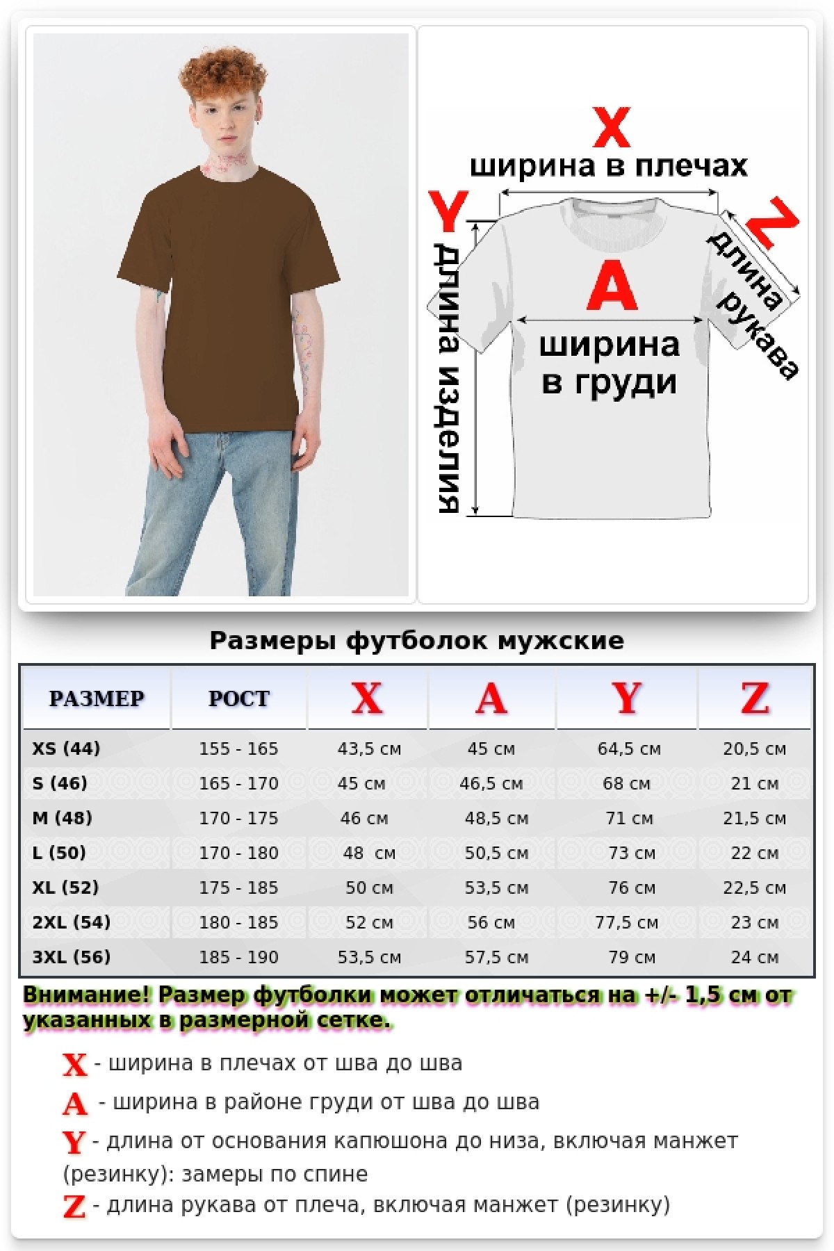 Мужская коричневая футболка Premium с эластаном — фото 2