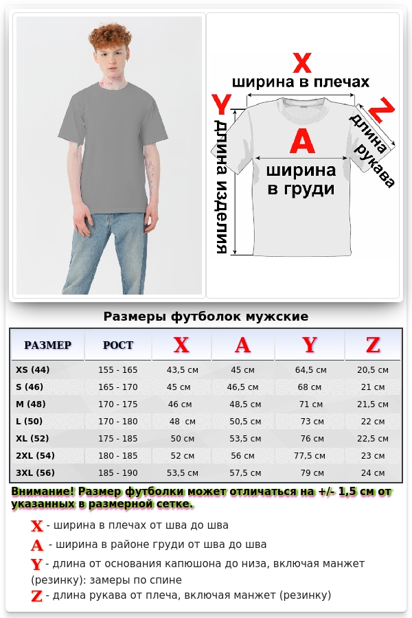 Мужская стальная футболка Premium с эластаном   Магазин Толстовок Футболки Unisex Premium - Мужские