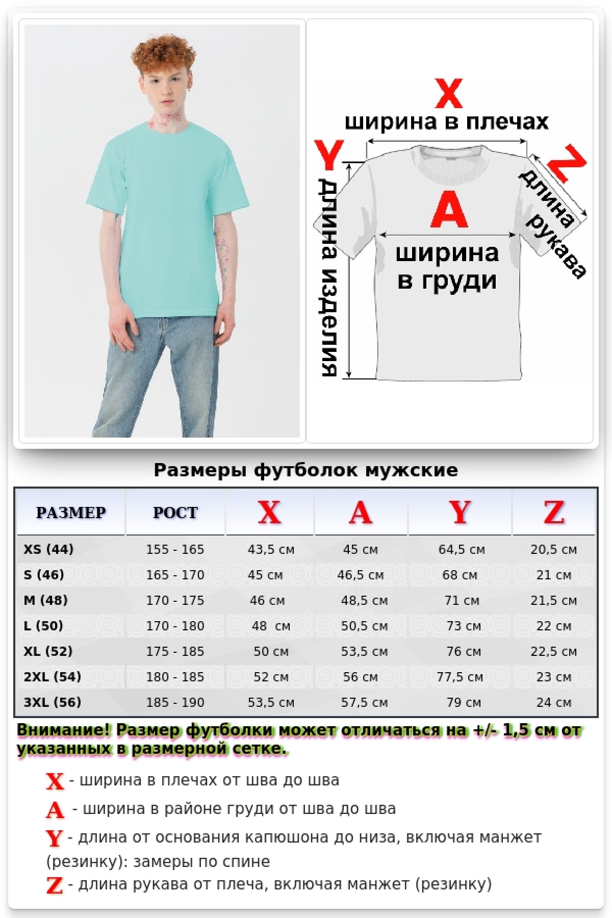 Мужская мятная футболка Premium с эластаном — фото 2
