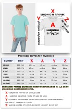 Мужская мятная футболка Premium с эластаном   Магазин Толстовок Футболки Unisex Premium - Мужские