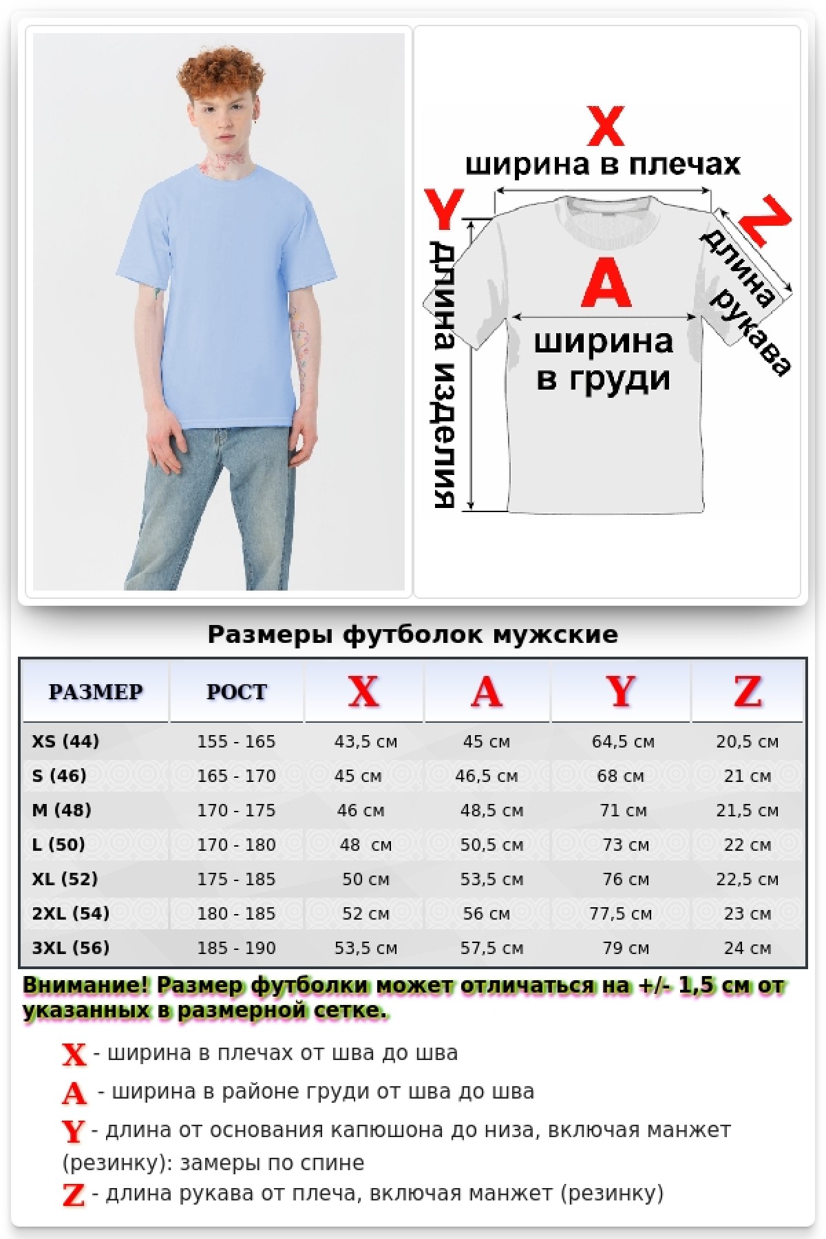 Мужская голубая футболка Premium с эластаном — фото 2
