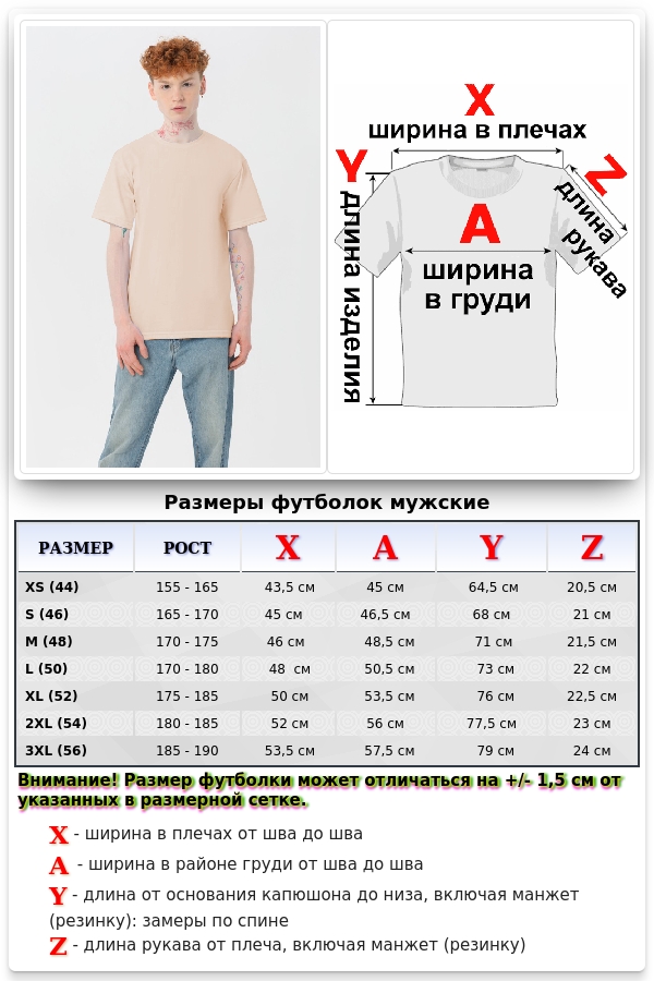 Мужская бежевая футболка Premium с эластаном   Магазин Толстовок Футболки Unisex Premium - Мужские