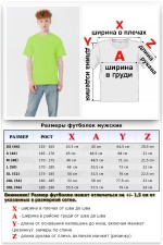Мужская салатовая (лайм) футболка Premium с эластаном   Магазин Толстовок Футболки Unisex Premium - Мужские