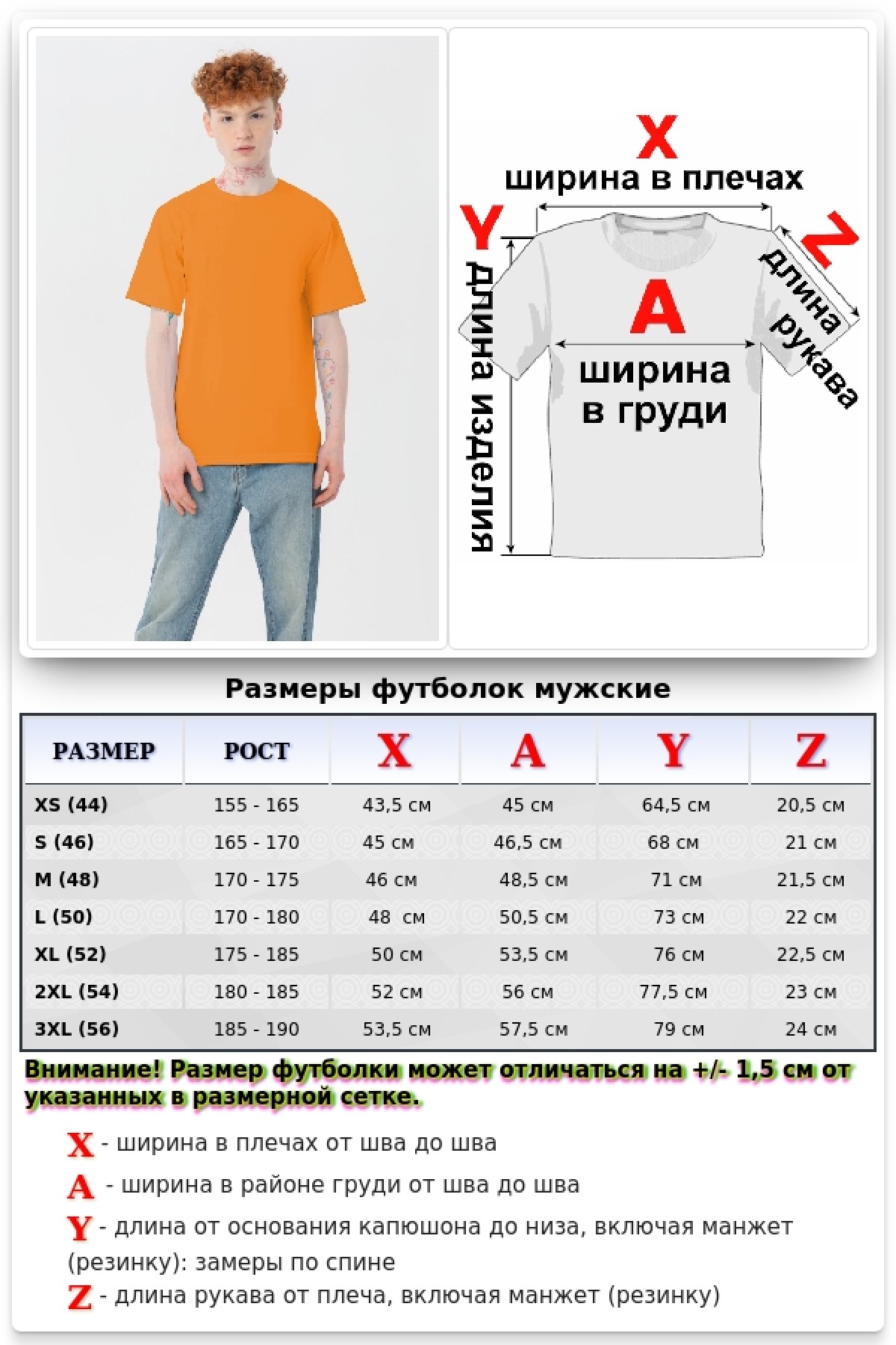 Мужская оранжевая футболка Premium с эластаном — фото 2