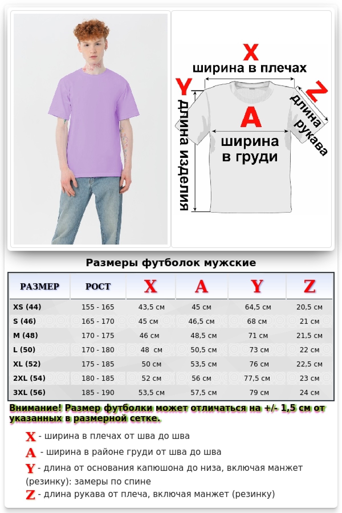 Мужская сиреневая (лаванда) футболка Premium с эластаном — фото 2