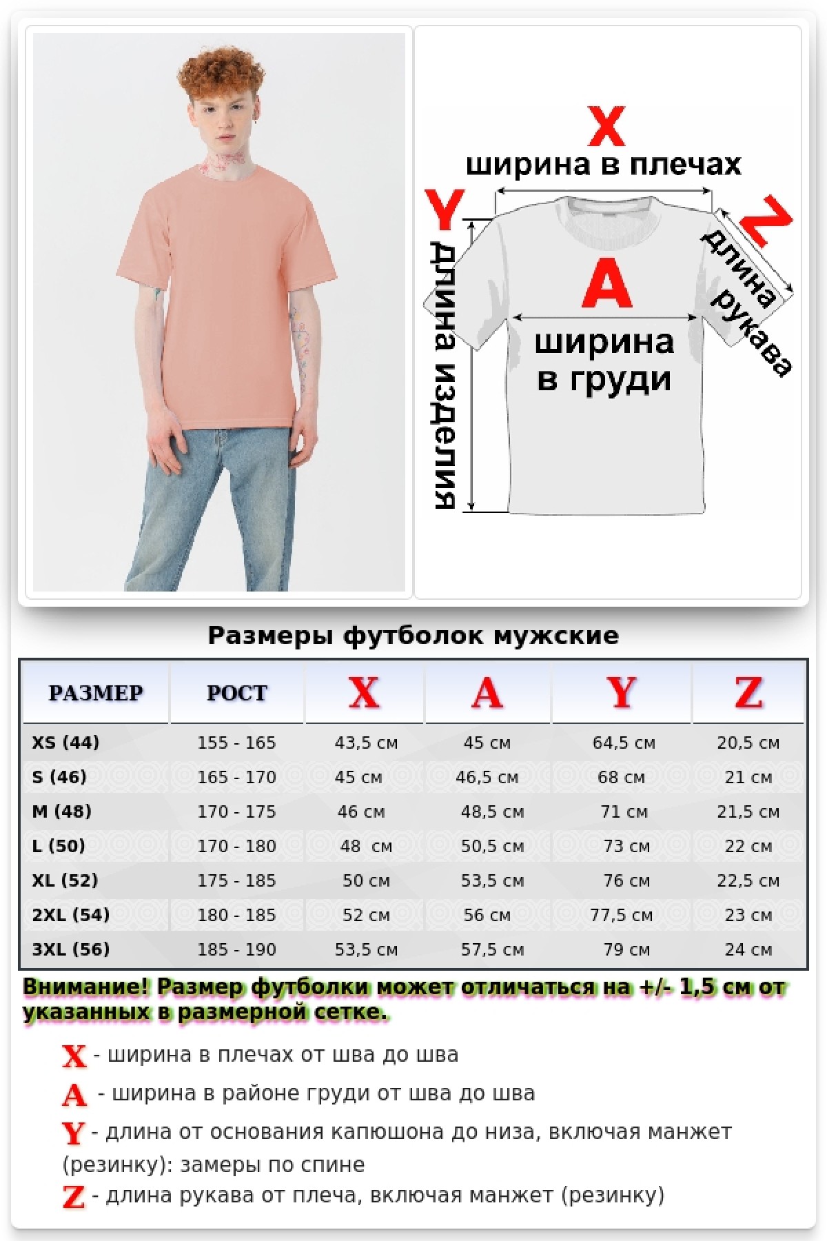Мужская розовая (пудровая) футболка Premium с эластаном — фото 2
