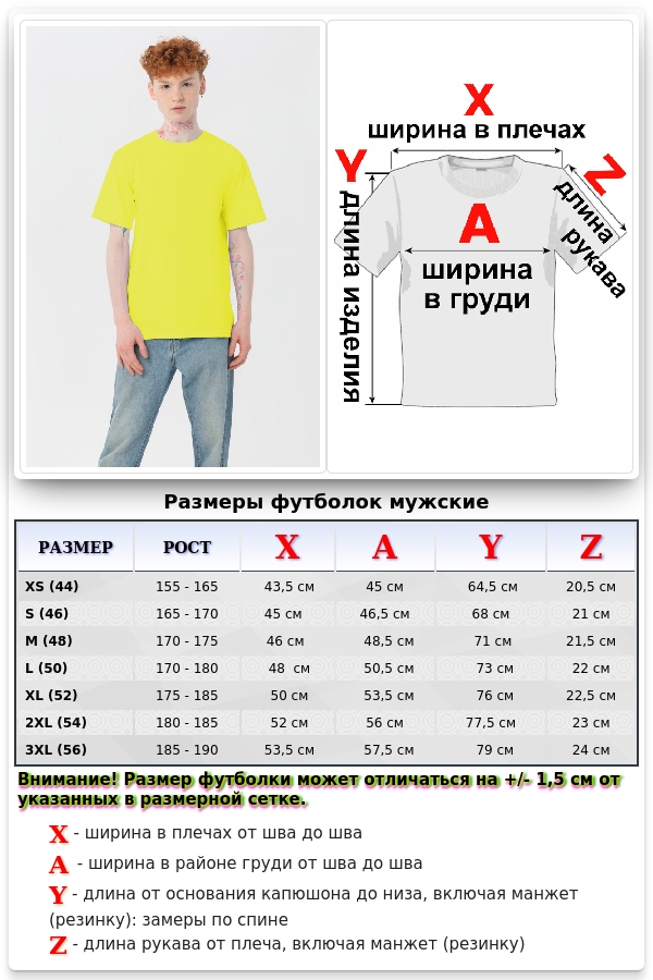 Мужская желтая футболка Premium с эластаном   Магазин Толстовок Футболки Unisex Premium - Мужские
