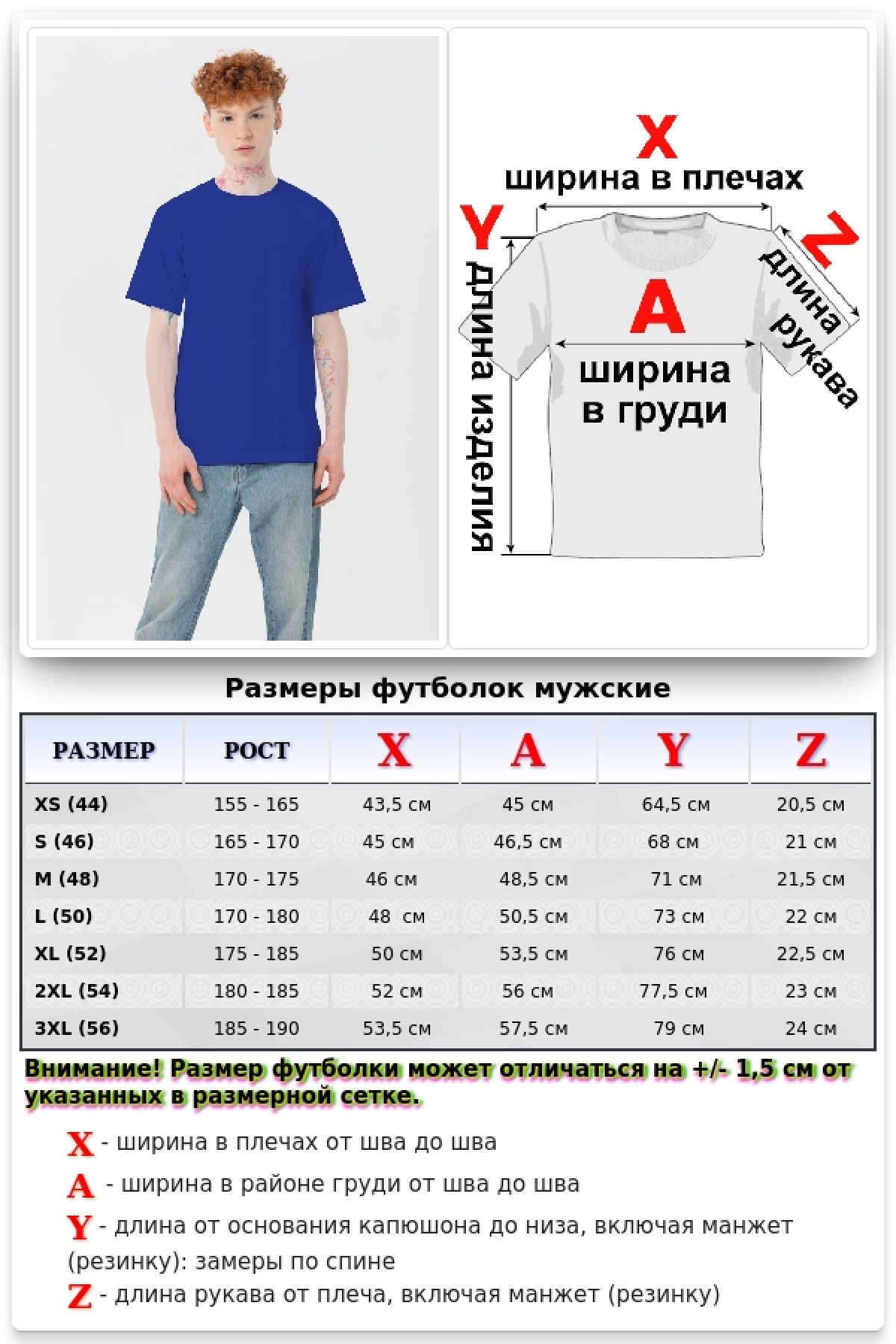 Мужская васильковая синяя футболка Premium с эластаном — фото 2