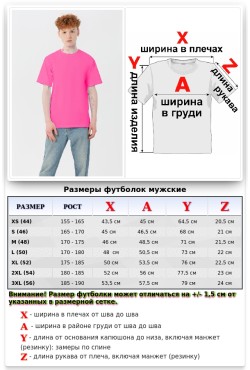 Мужская футболка Premium фуксия (малиновая)