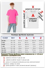 Мужская футболка Premium фуксия (малиновая)   Магазин Толстовок Футболки Unisex Premium - Мужские