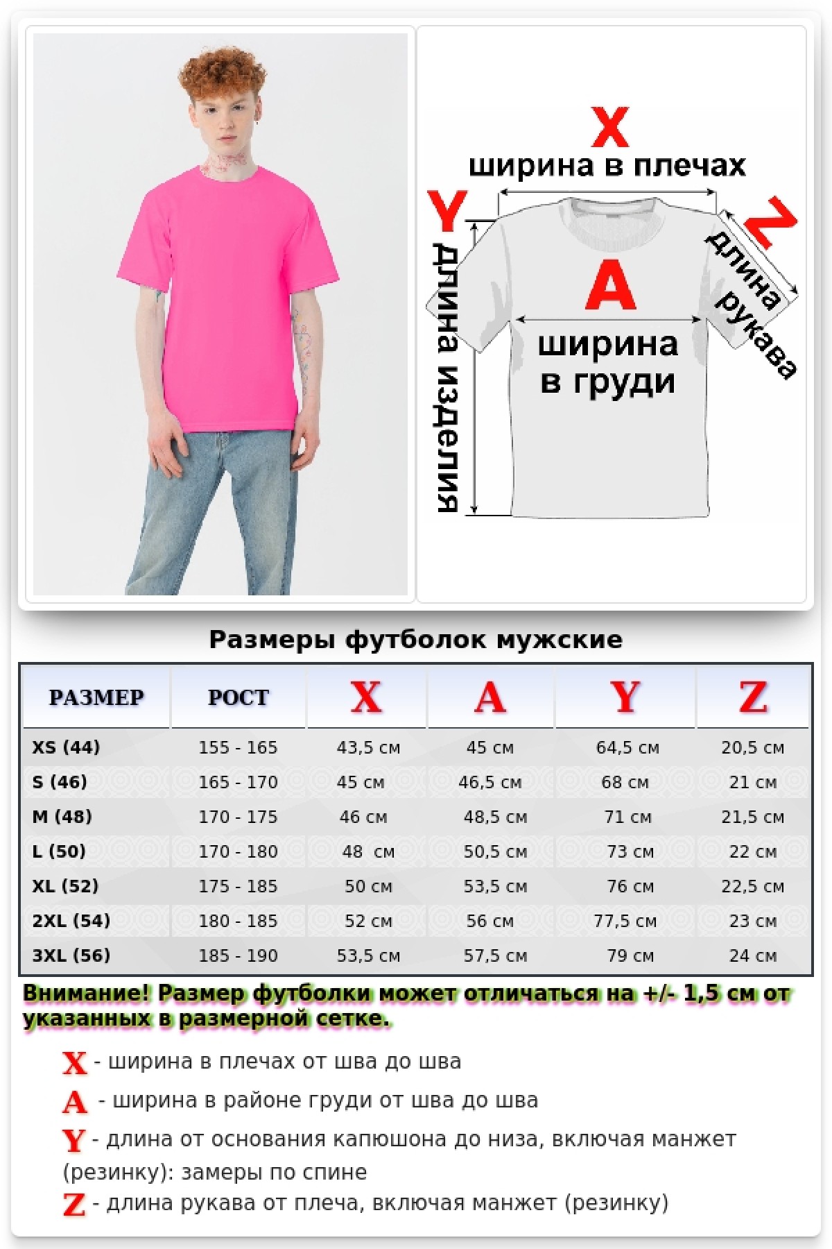Мужская футболка Premium фуксия (малиновая) — фото 2