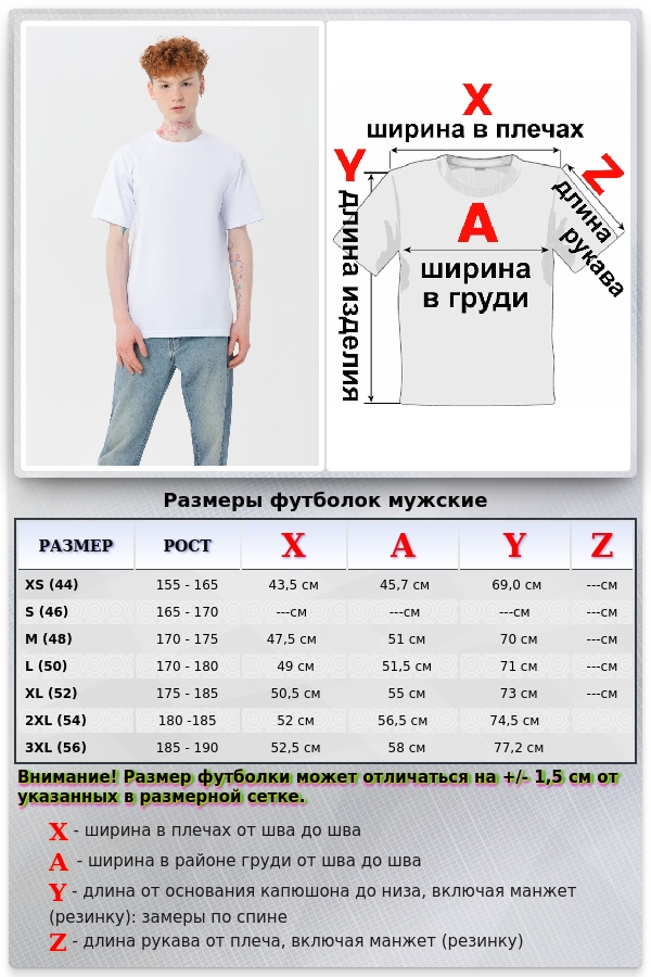 Мужская белая футболка Premium   Магазин Толстовок Футболки Unisex Premium - Мужские