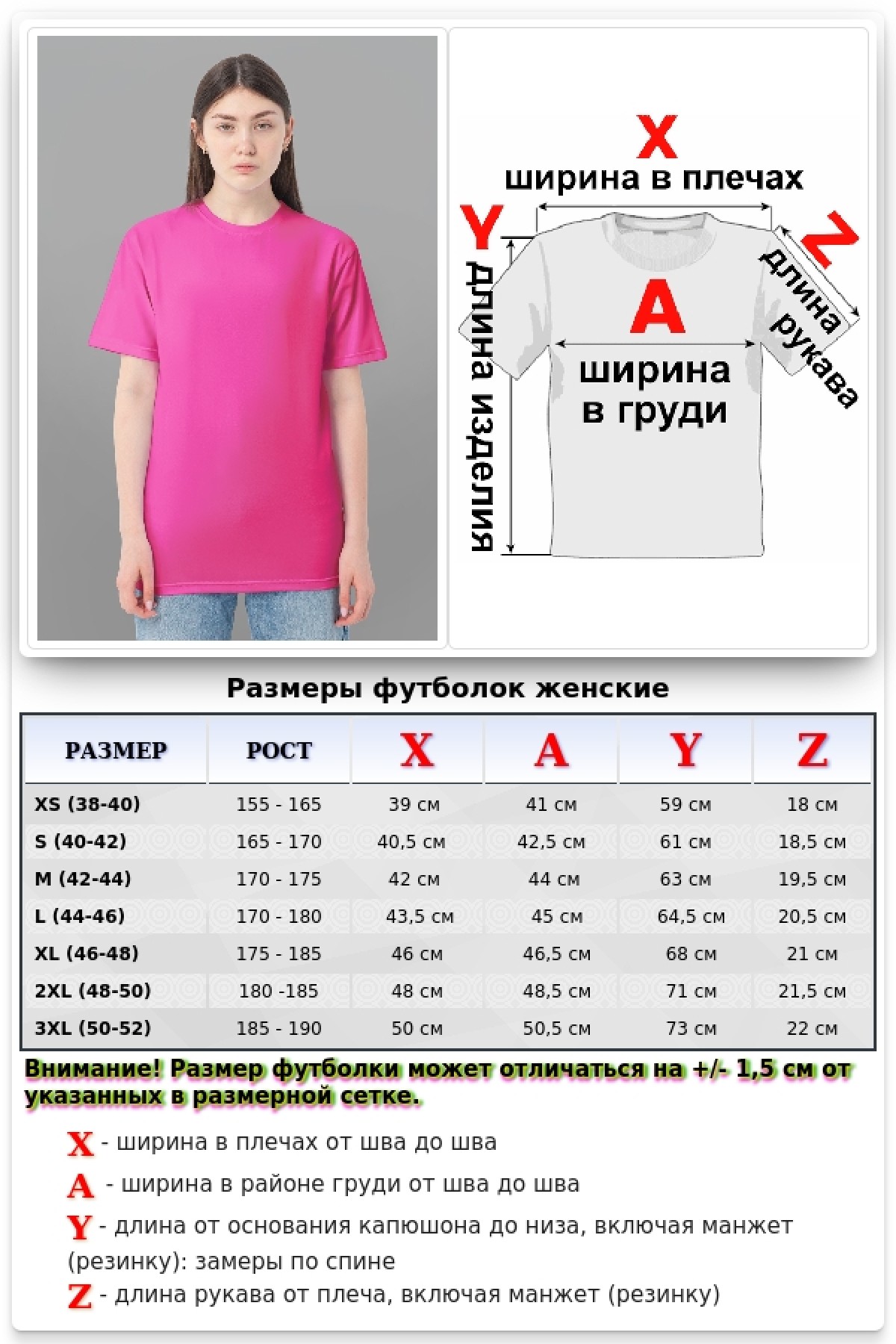 Фуксия женская футболка Premium — фото 2