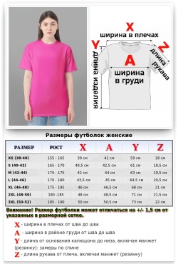 Фуксия женская футболка Premium