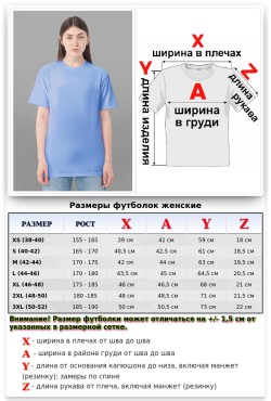 Голубая женская футболка Premium