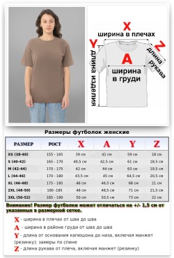 Женская футболка Premium цвет какао (светло-коричневый)