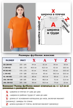 Оранжевая женская футболка Premium