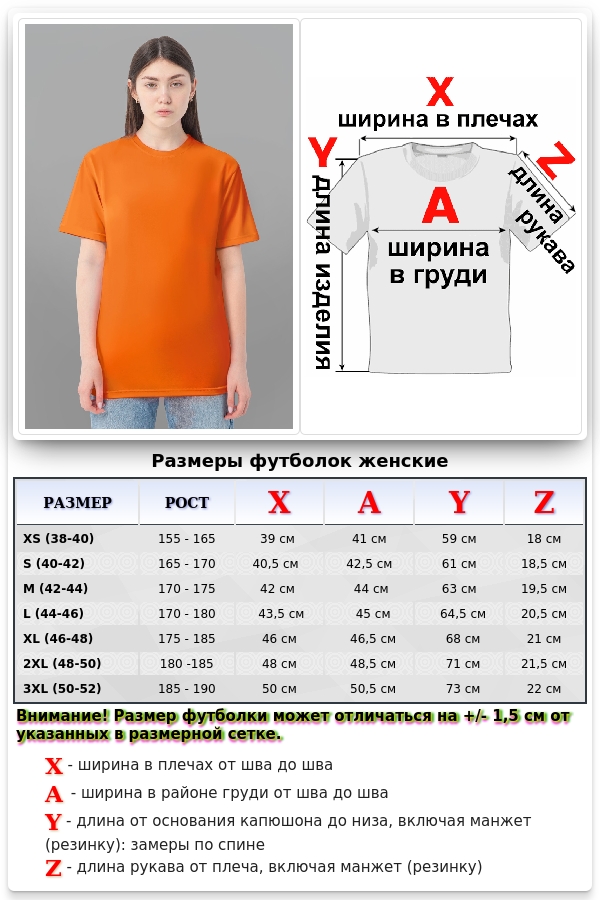 Оранжевая женская футболка Premium   Магазин Толстовок Футболки Unisex Premium - Женские