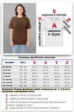 Коричневая женская футболка Premium   Магазин Толстовок Футболки Unisex Premium - Женские