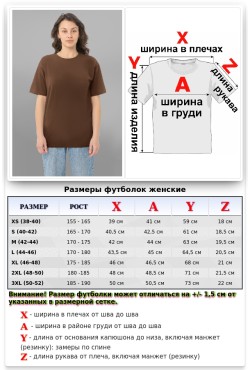Коричневая женская футболка Premium