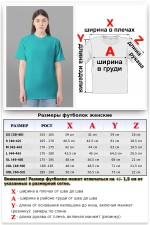 Изумрудная женская футболка Premium   Магазин Толстовок Футболки Unisex Premium - Женские