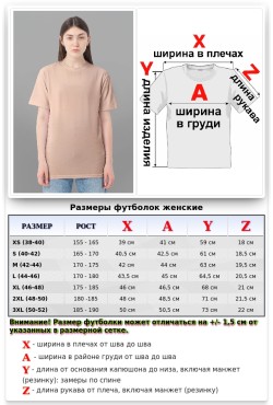 Бежевая женская футболка Premium