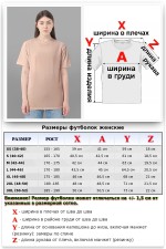 Бежевая женская футболка Premium   Магазин Толстовок Футболки Unisex Premium - Женские