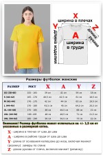Желтая женская футболка Premium   Магазин Толстовок Футболки Unisex Premium - Женские