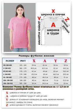 Розовая женская футболка Premium