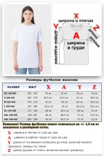 Белая женская футболка Premium   Магазин Толстовок Футболки Unisex Premium - Женские