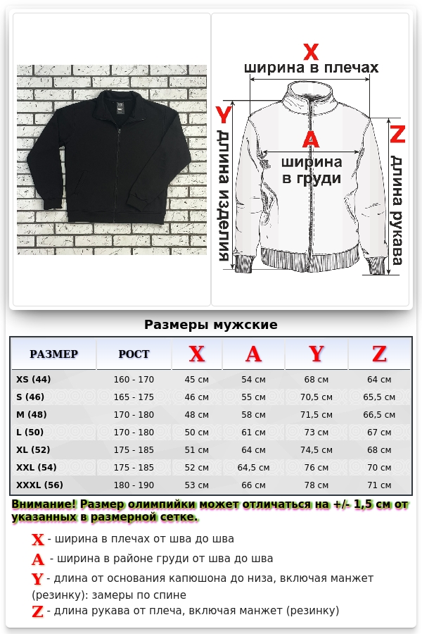Мужская олимпийка на молнии черная плотная демисезонная без начеса   Магазин Толстовок Мужские олимпийки на демисезон из футера 3-нитка без начеса