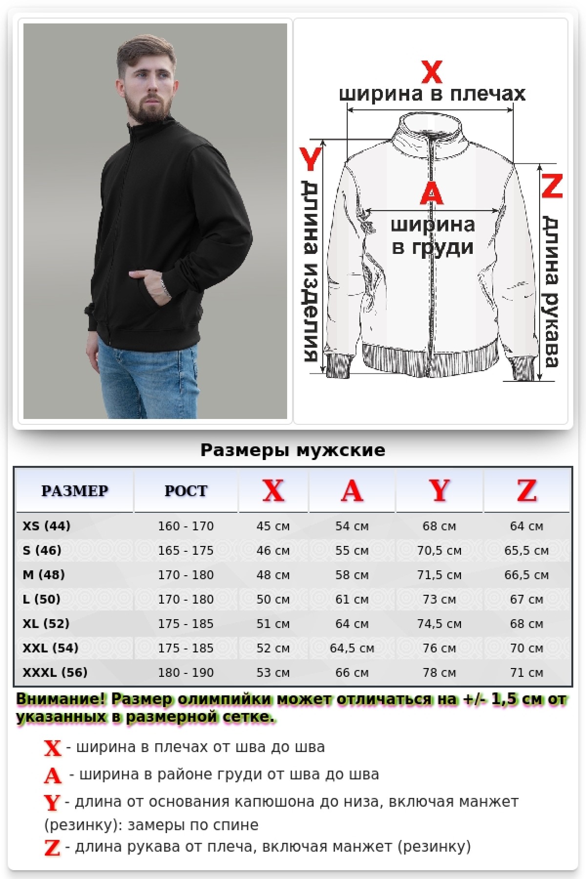 Мужская олимпийка на молнии черная плотная демисезонная без начеса — фото 10
