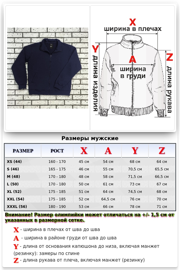 Мужская олимпийка на молнии темно-синяя плотная демисезонная без начеса   Магазин Толстовок Мужские олимпийки на демисезон из футера 3-нитка без начеса