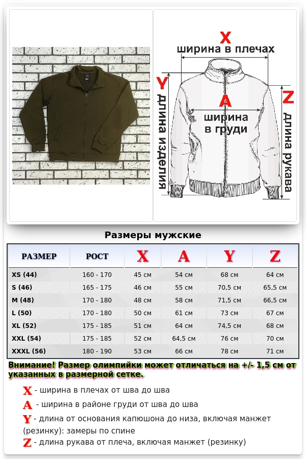 Мужская олимпийка на молнии хаки плотная демисезонная без начеса   Магазин Толстовок Мужские олимпийки на демисезон из футера 3-нитка без начеса
