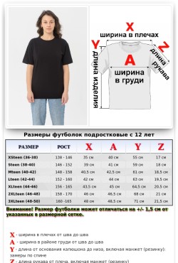  Подростковая футболка премиум черная