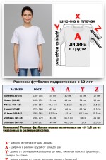 Подростковая футболка премиум белая   Магазин Толстовок Детские и подростковые базовые футболки