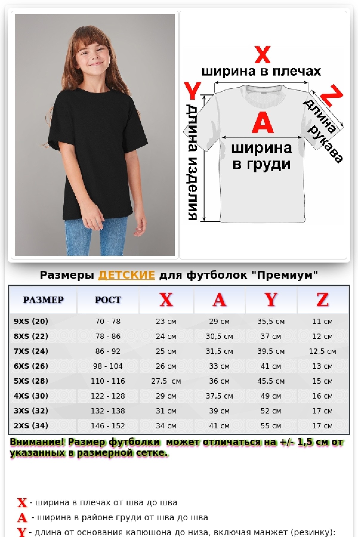 Детская футболка премиум черная для деток с 3х лет — фото 4