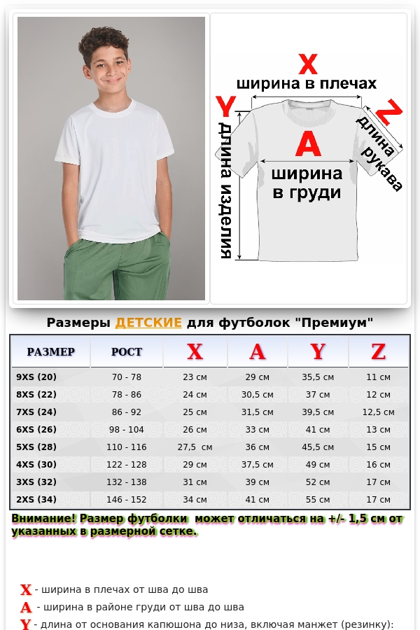 Детская футболка премиум белая для деток с 3х лет   Магазин Толстовок Детская футболка премиум - базовая модель