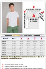 Детская футболка премиум белая для деток с 3х лет   Магазин Толстовок Детская футболка премиум - базовая модель