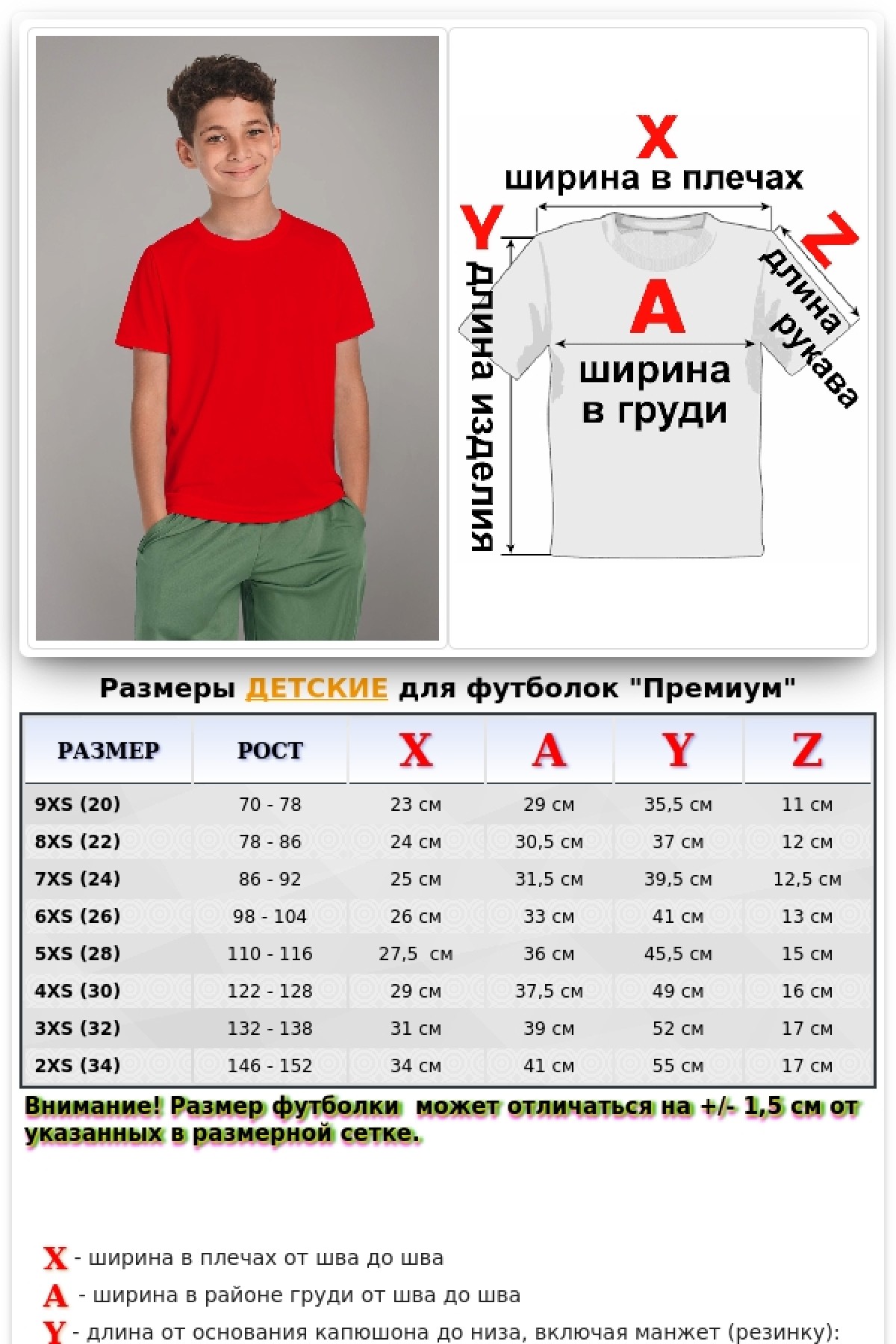 Детская футболка премиум красная для деток с 3х лет — фото 2
