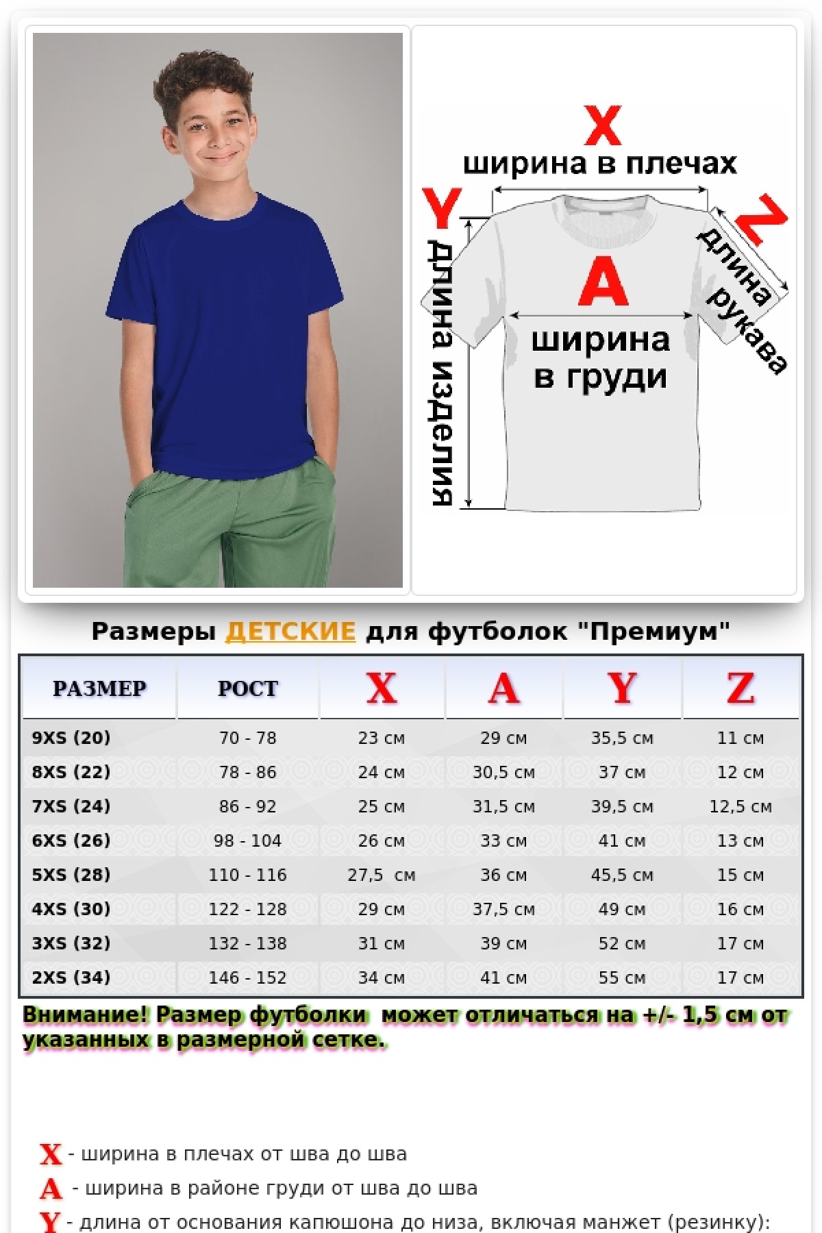 Детская футболка премиум синяя для деток с 3х лет — фото 2