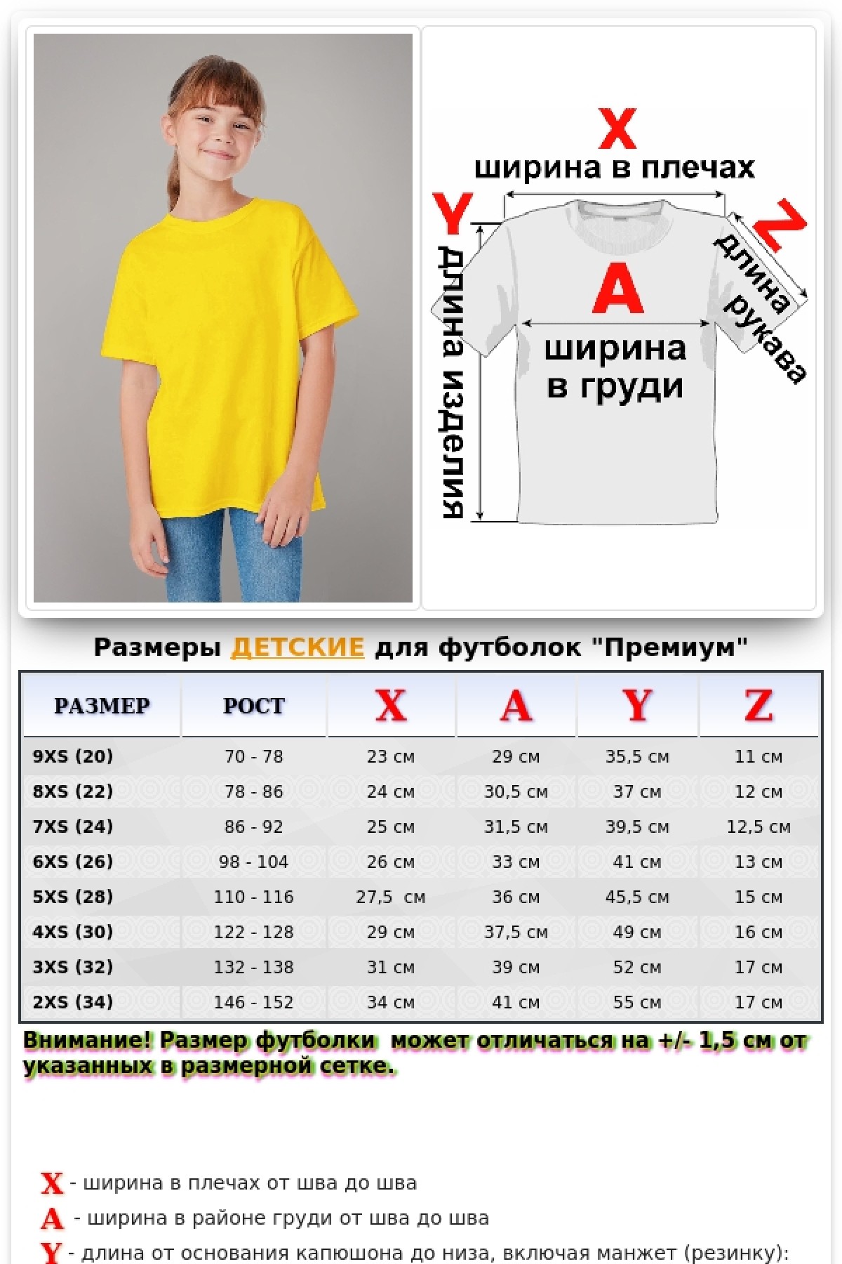 Детская футболка премиум желтая для деток с 3х лет — фото 2