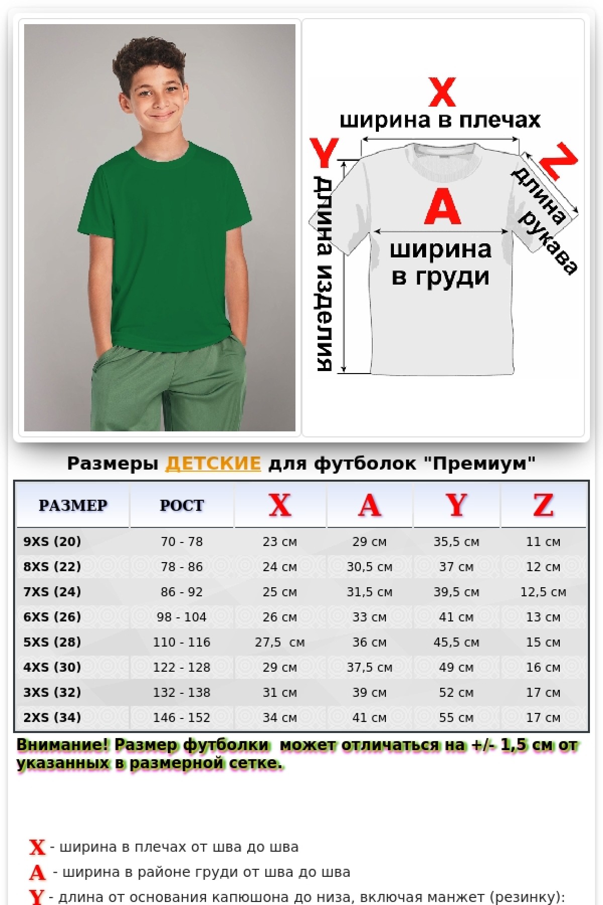 Детская футболка премиум зеленая для деток с 3х лет — фото 2