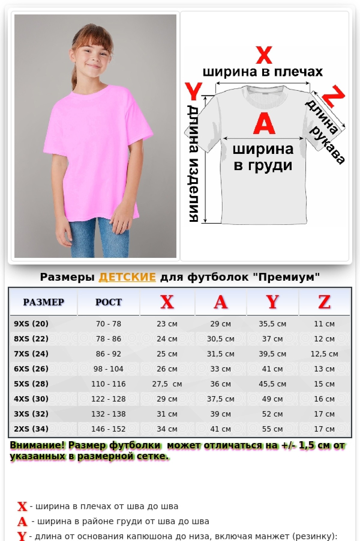 Детская футболка премиум розовая для деток с 3х лет — фото 2
