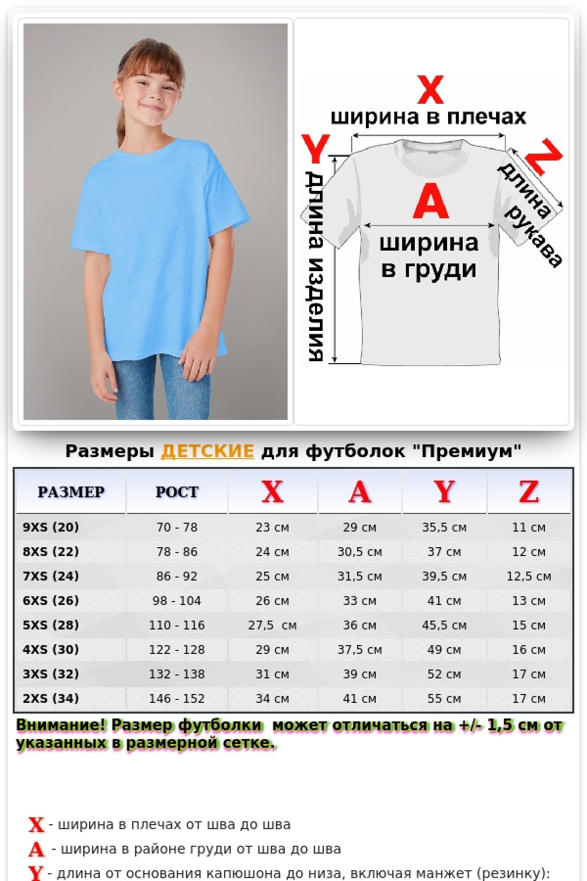 Детская футболка премиум голубая для деток с 3х лет — фото 2