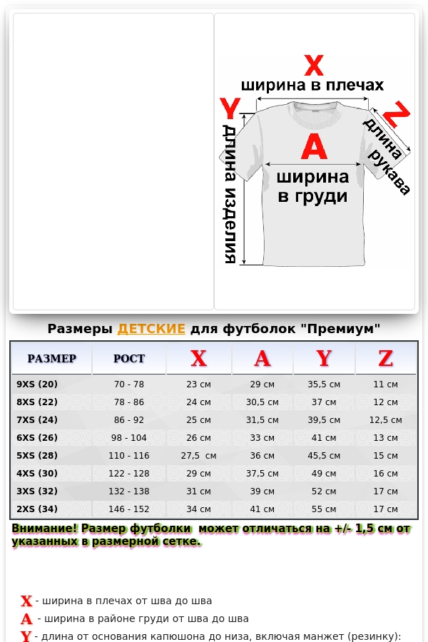 Детская футболка премиум голубая для деток с 3х лет   Магазин Толстовок Детская футболка премиум - базовая модель