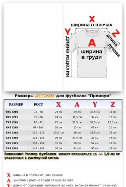 Детская футболка премиум голубая для деток с 3х лет