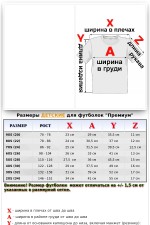 Детская футболка премиум бирюзовая для деток с 3х лет   Магазин Толстовок Детская футболка премиум - базовая модель