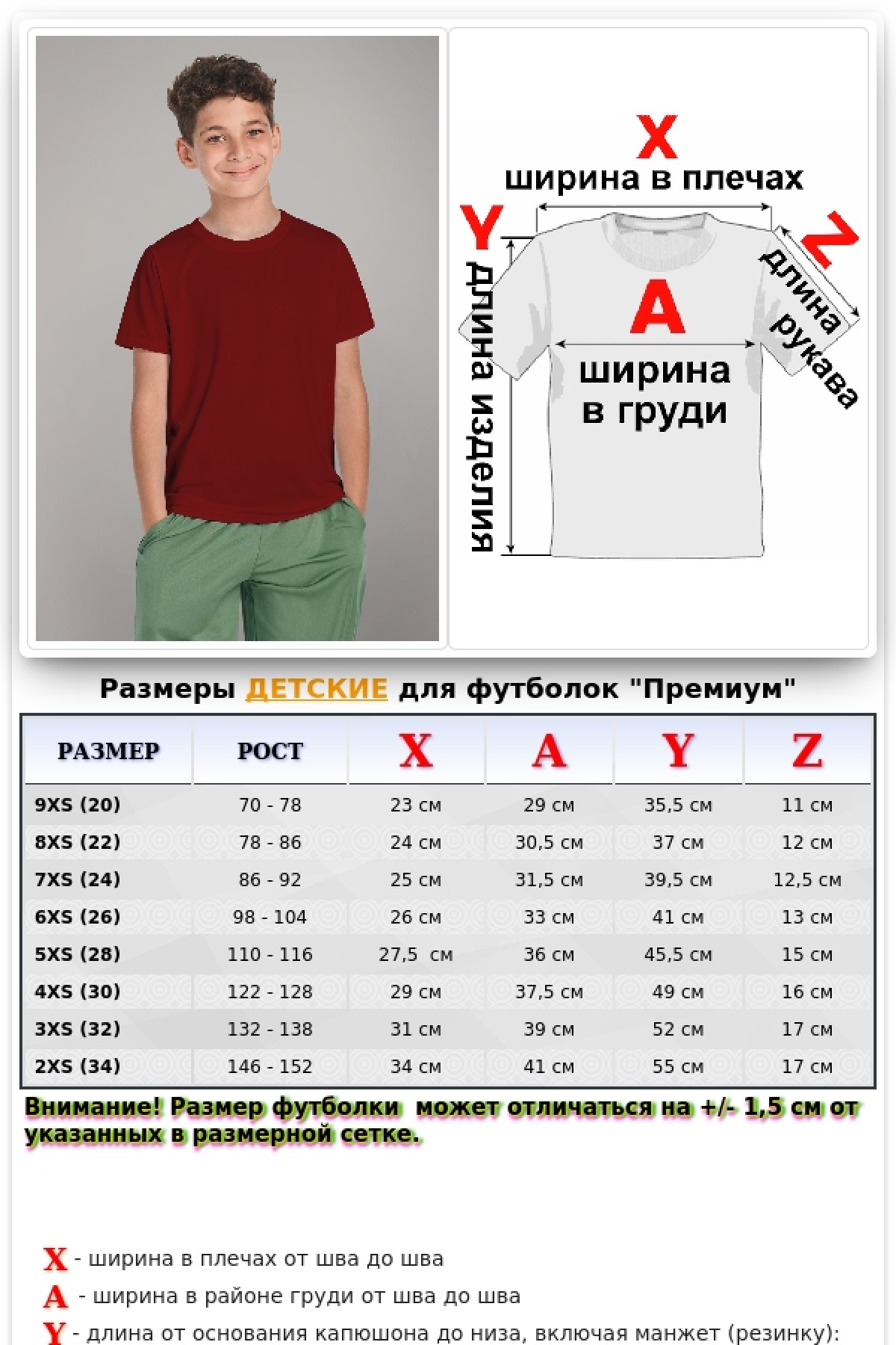 Детская футболка премиум бордовая для деток с 3х лет — фото 2